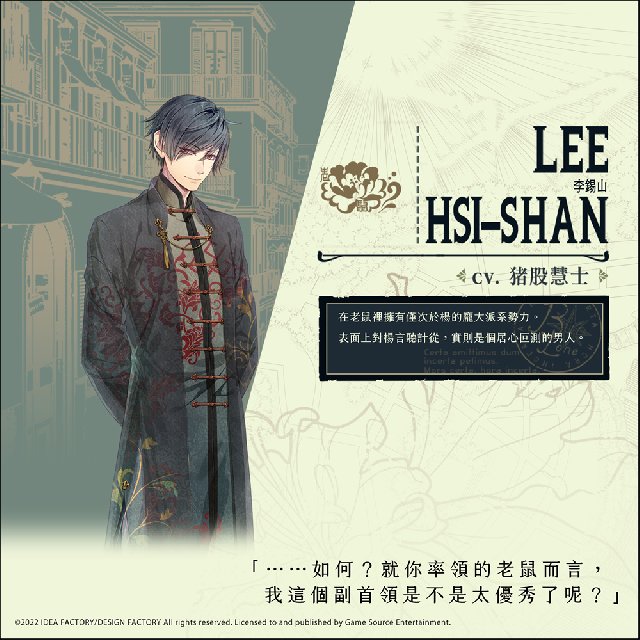 《虔诚之花的晚钟1926》角色介绍第二弹！ 梦电游戏