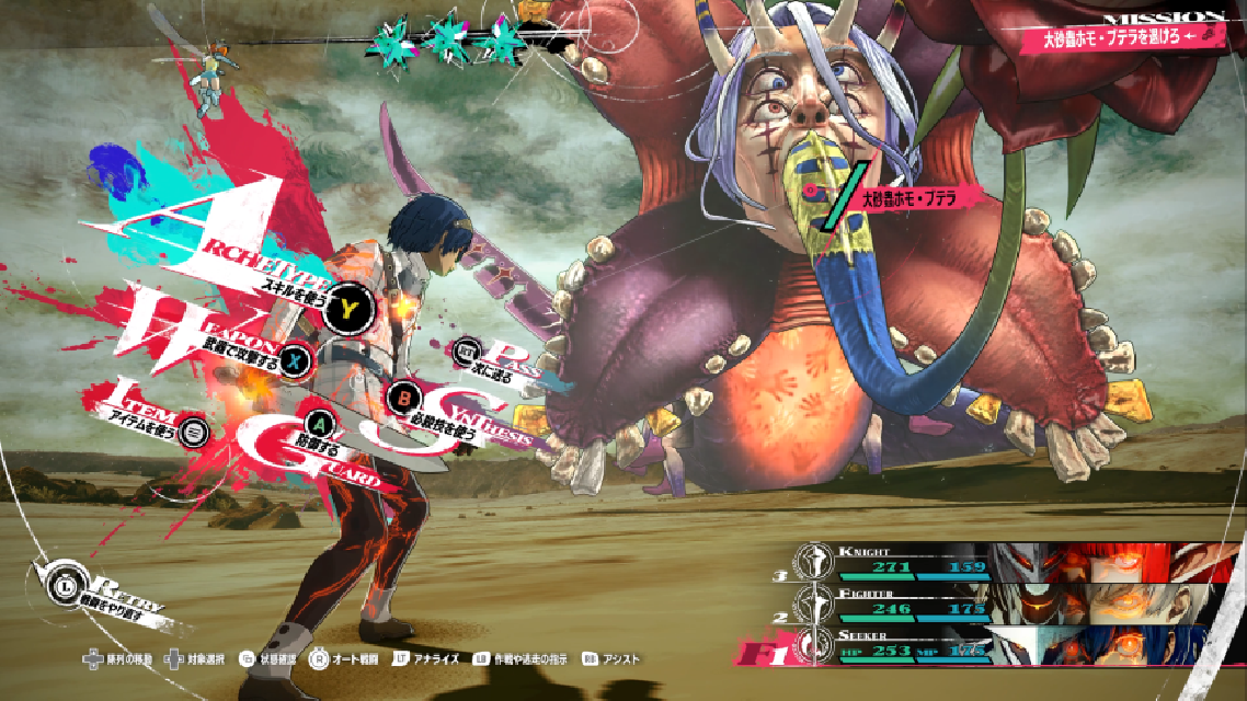 Atlus Games 2024 Lok Genni Latisha