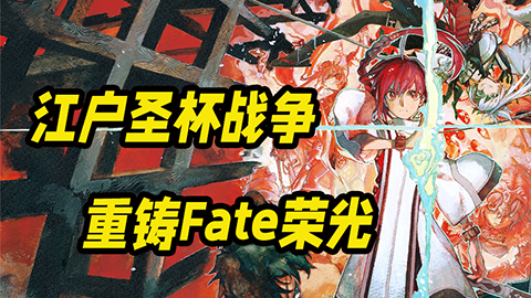可能是目前最好的《Fate》动作游戏《Fate/Samurai Remnant》微测评