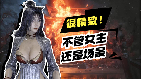 很精致！不管女主还是场景《明末：渊虚之羽》试玩评测