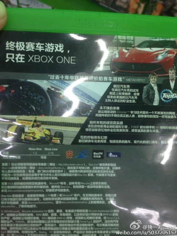 Xbox One行货首发游戏亮相：封杀二手交易