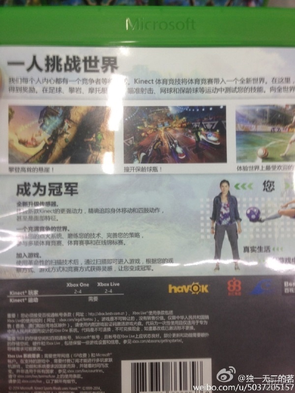 Xbox One行货首发游戏亮相：封杀二手交易
